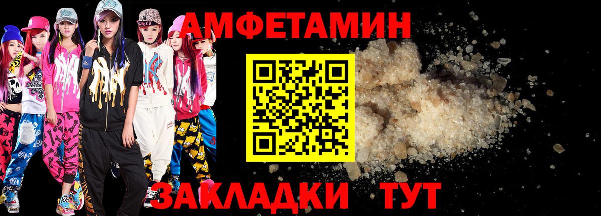 Amphetamine VHQ Кандалакша