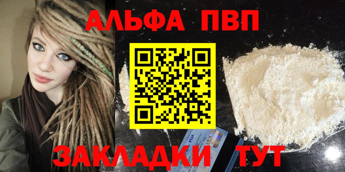 A-PVP крисы CK Кандалакша