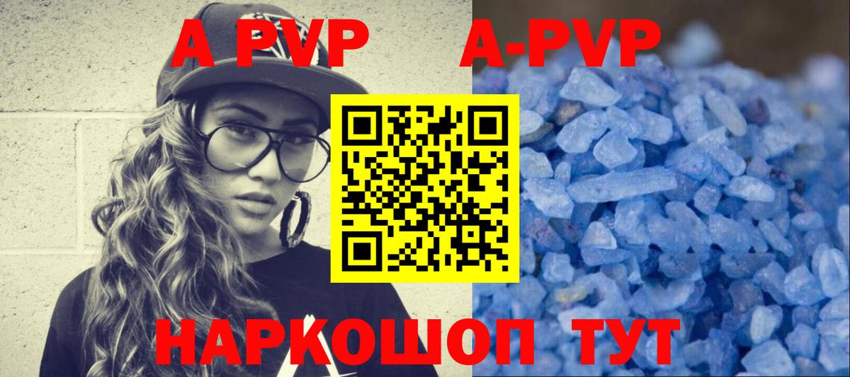 A-PVP мука  Вход с VPN  Кандалакша  Alpha PVP Соль 
