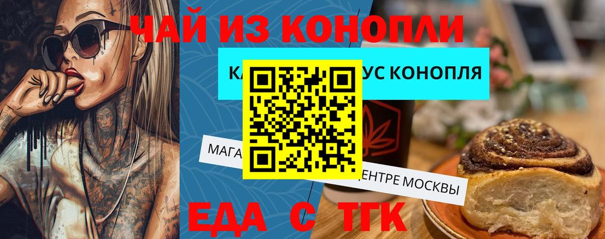 Cannafood конопля  Вход с VPN  Кандалакша 