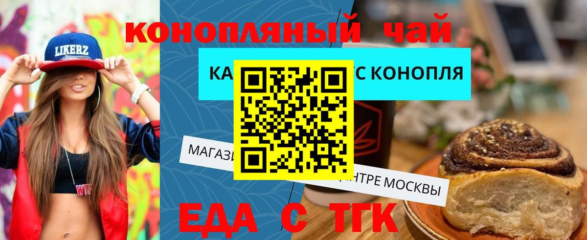 Печенье с ТГК конопля Кандалакша