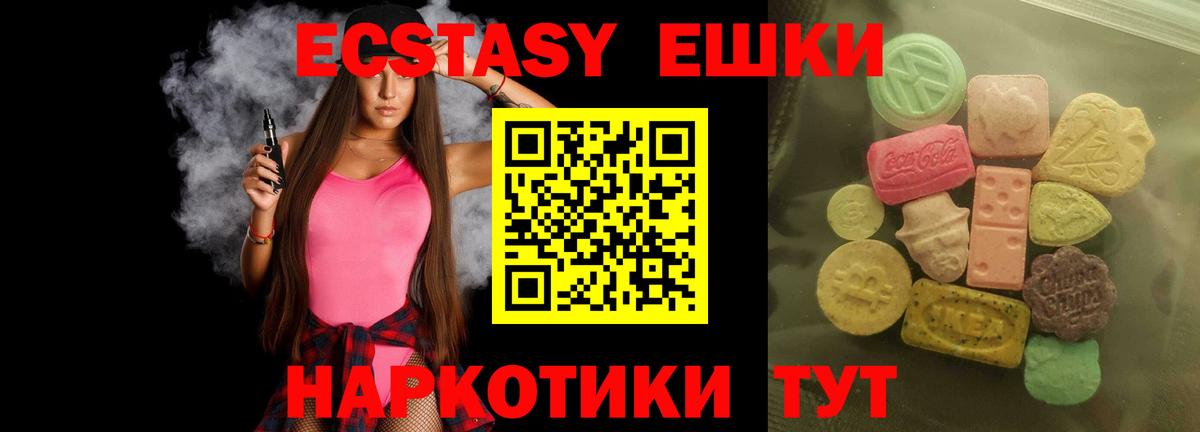 ЭКСТАЗИ MDMA  Ecstasy 280мг  Кандалакша  Ecstasy  Вход с VPN 