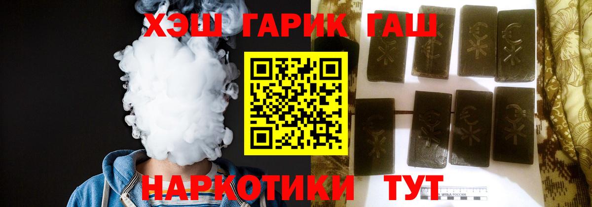 Гашиш индика сатива  Вход с VPN  Кандалакша  Гашиш Cannabis 
