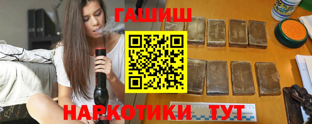ГАШ хэш Кандалакша