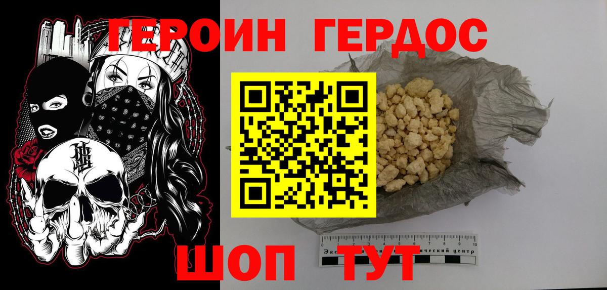 Героин  Вход с VPN  Кандалакша  Героин Heroin 