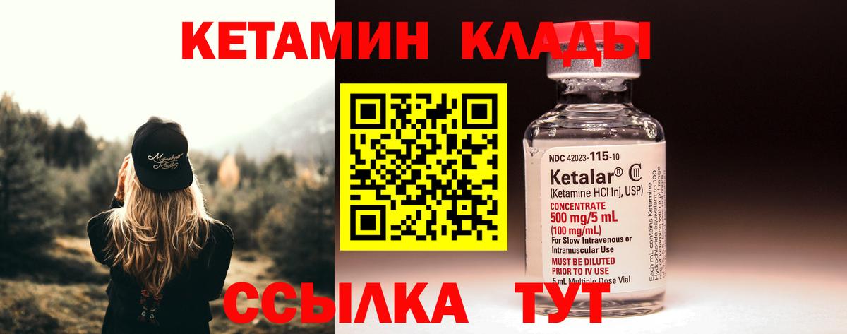 mega ссылки  Кетамин ketamine  Вход с VPN  Кандалакша 