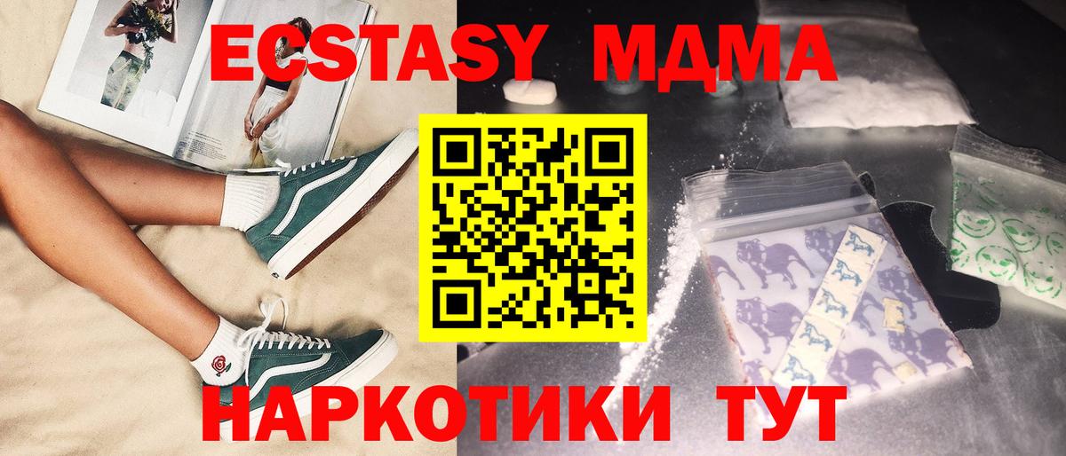 МДМА кристаллы  Вход с VPN  MDMA  Кандалакша 