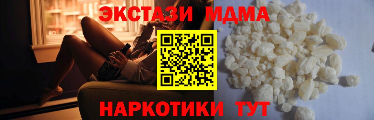МДМА Molly Кандалакша