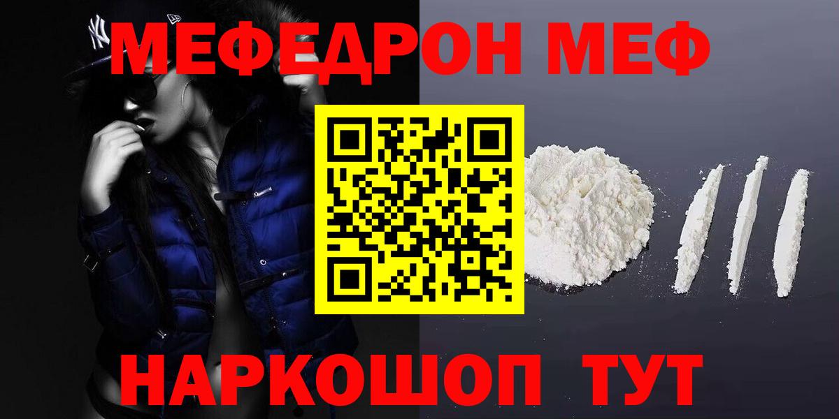 МЕФ VHQ  Мефедрон VHQ  Кандалакша  Вход с VPN 