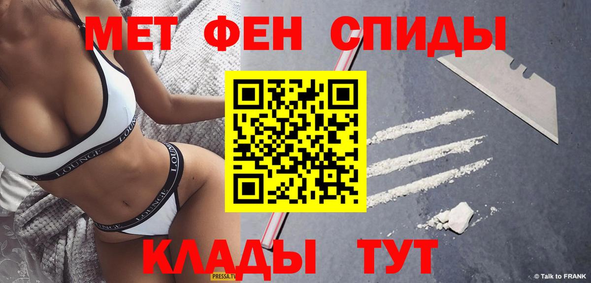 Первитин пудра  Вход с VPN  Метамфетамин  Кандалакша  Первитин пудра 