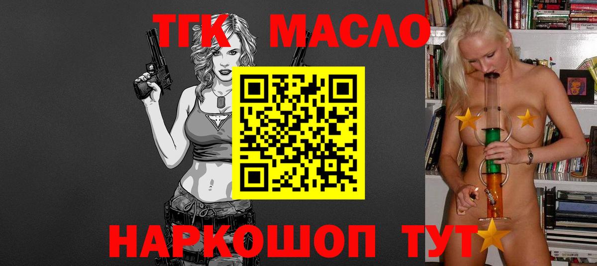 Кандалакша  Дистиллят ТГК концентрат  Дистиллят ТГК гашишное масло  Вход с VPN 