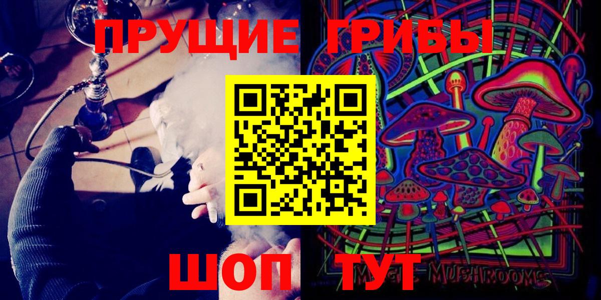 Псилоцибиновые грибы MAGIC MUSHROOMS Кандалакша