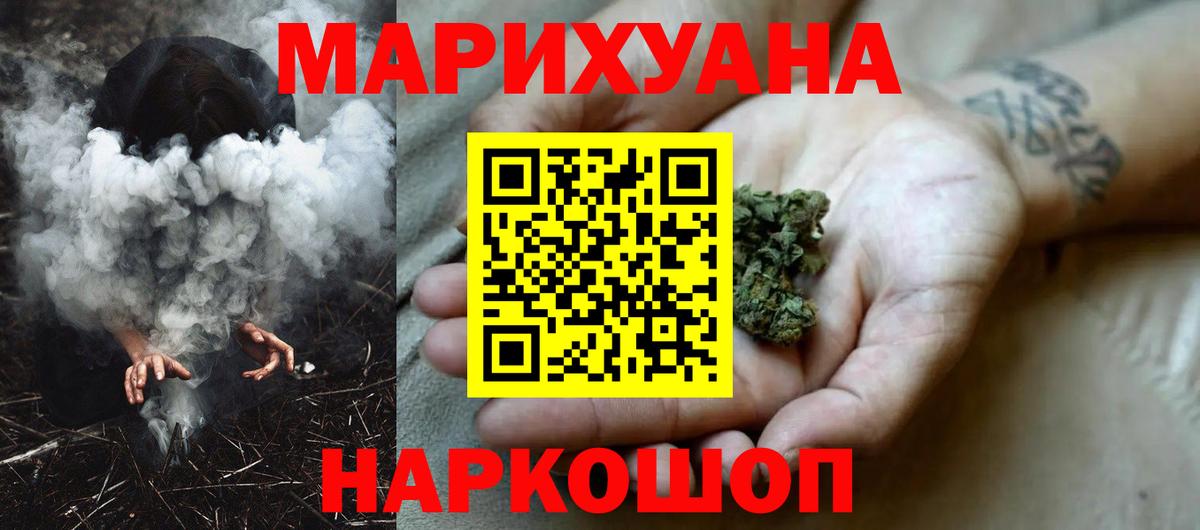 МАРИХУАНА семена Кандалакша